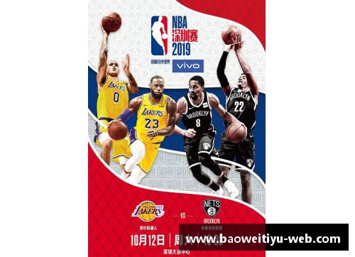 NBA深圳赛门票预售即将开启，抢购攻略全解析